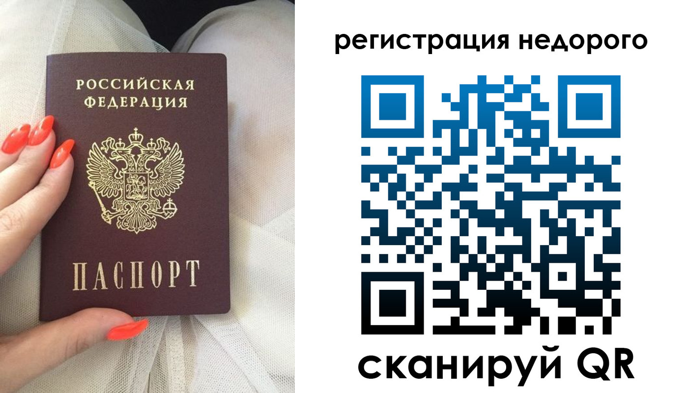 прописка регистрация в Белой Калитве