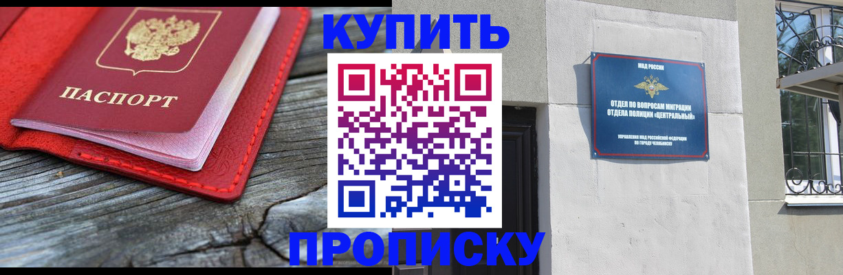 прописка паспорт в Белой Калитве