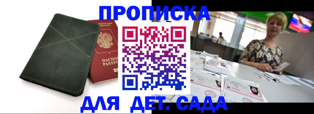 регистрация для школы в Белой Калитве
