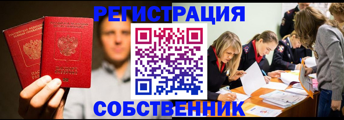 прописка для кредита в Белой Калитве