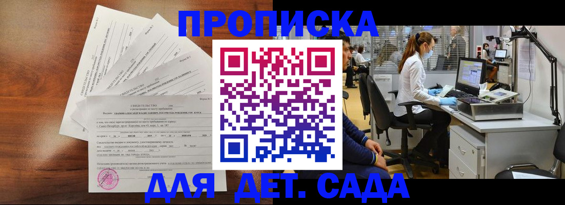 временная регистрация для всех в Белой Калитве