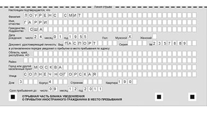 временная регистрация в Белой Калитве